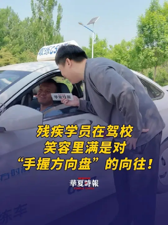 Reginal98618894's tweet photo. Just aced my driving test on the first try! No parallel parking panic, just smooth turns and calm nerves — 18 months of daily practice finally paid off. https://t.co/BScjqI7Baq
