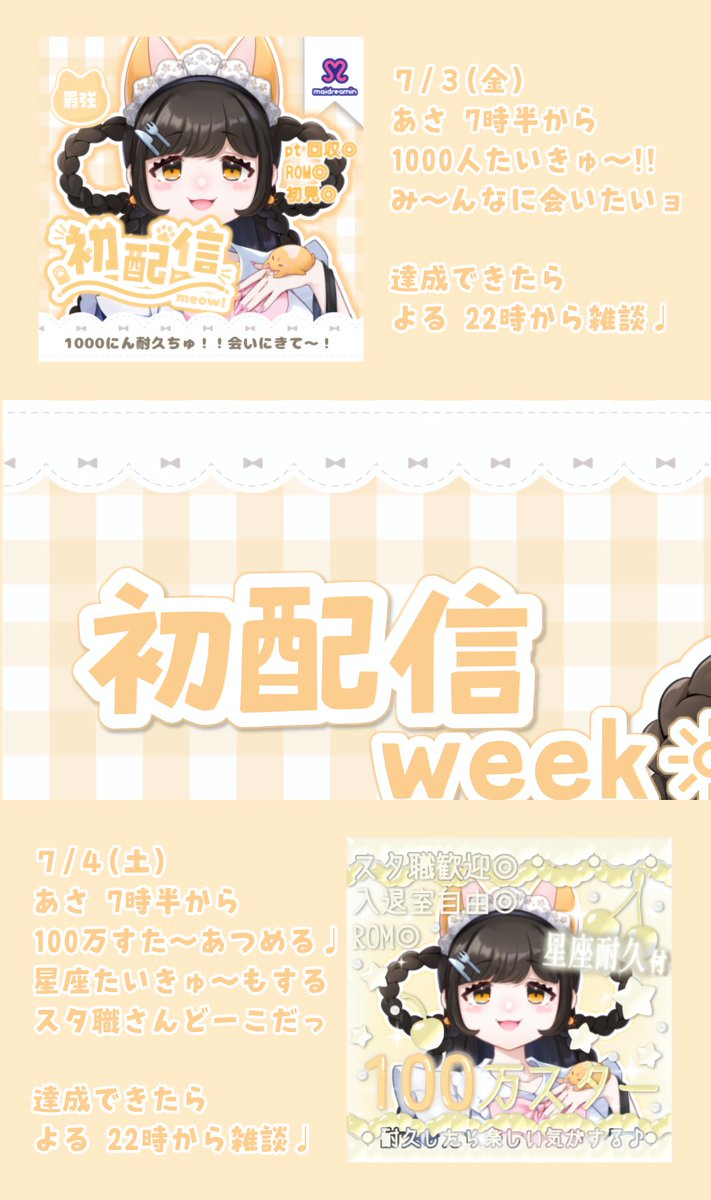 もぐねひより🔆🍴7/3でびゅ tweet media