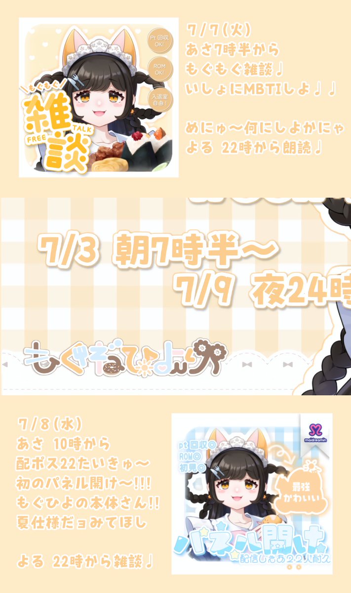 もぐねひより🔆🍴7/3でびゅ tweet media