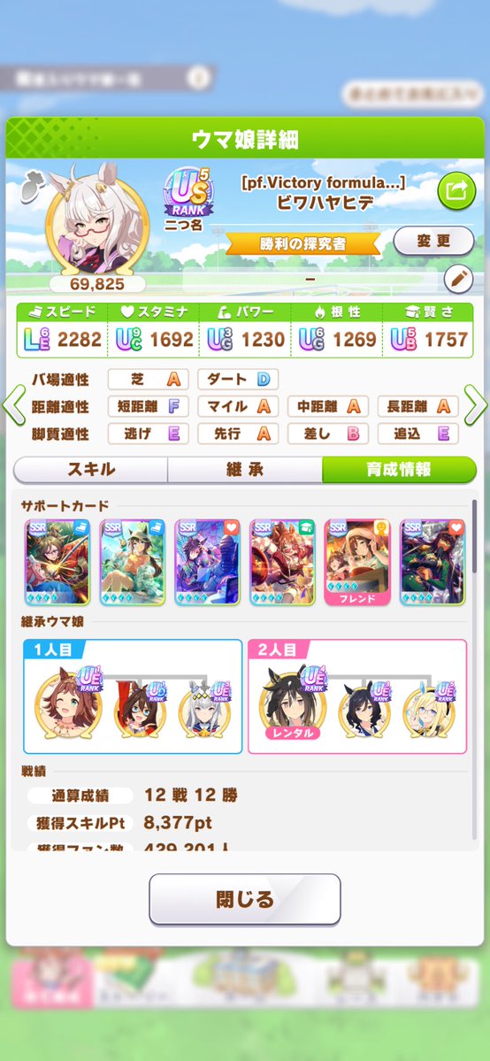 KrpJay's tweet photo. 技能試験これだけ頑張っても
トップ10に入れない🤣
これ以上はピックアップのサポカないと無理かも🤣🤣🤣
#ウマ娘 
#技能試験 https://t.co/wAkca8NUR9