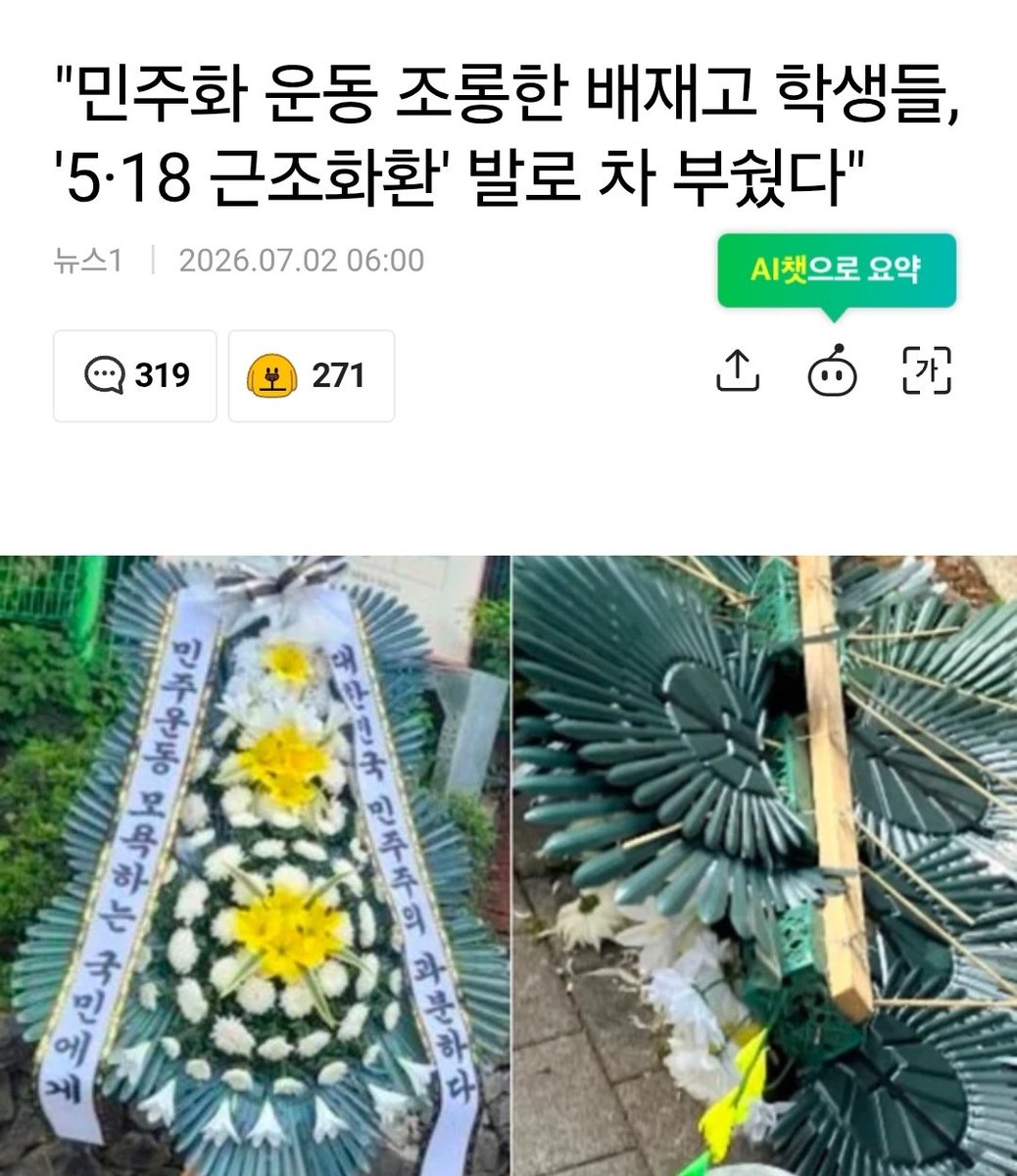 JEunhaengbog's tweet photo. 배재고의 반성?   저게?
https://t.co/DElVxRT2tU https://t.co/JRVfSKHWkh