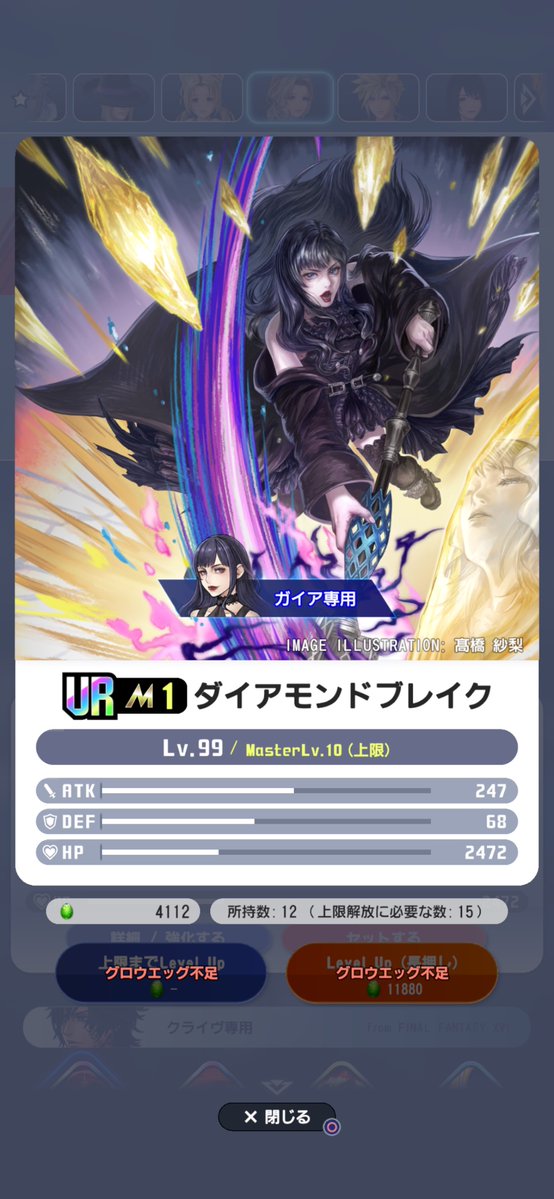 SayuDFF's tweet photo. 朝イチ🟡玉から！

初めてのエムはDBでした☺️

それにしてもガイアの偏りヒドイ😨 https://t.co/c6Hp4pt670