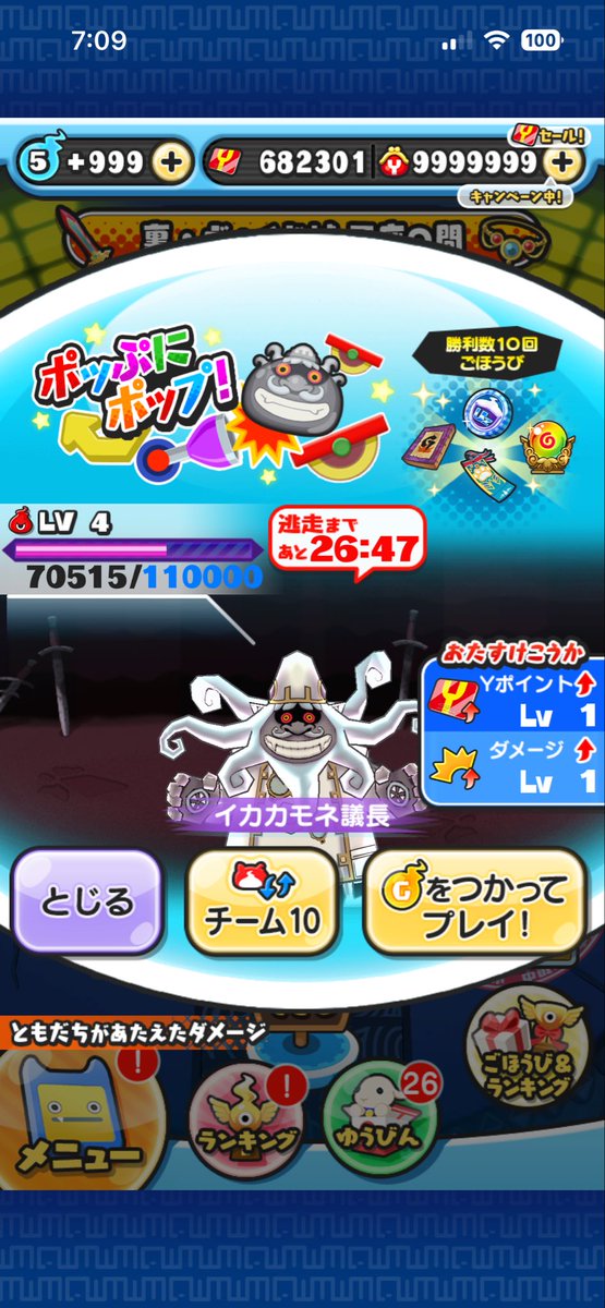 ramun0923's tweet photo. 遊んじゃってるじゃん→
#ぷにぷに https://t.co/kg1fda9i81