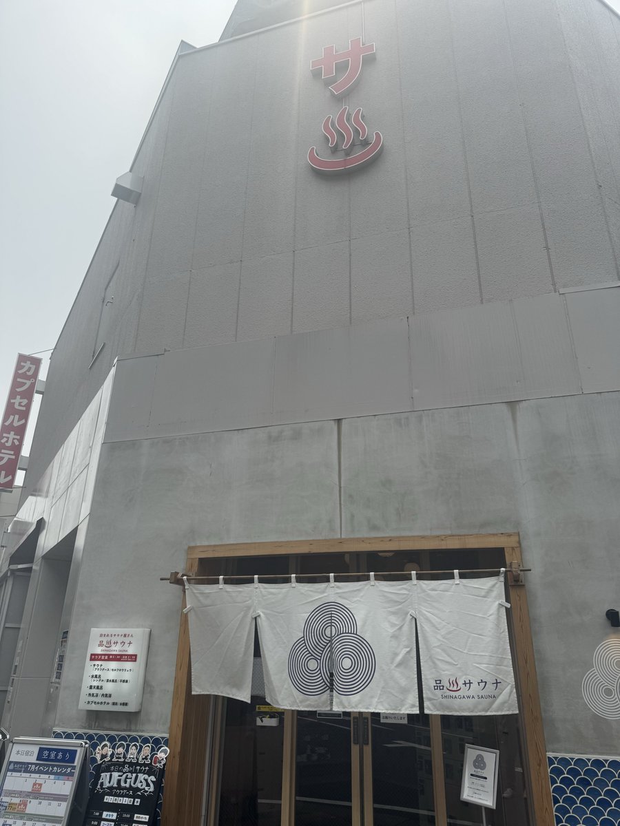 mskrramen's tweet photo. 7/1 

9:20インで初めてアウフグースの合間の時間に入って90分でじっくりと3セット😌

熱耐性はどうやらやっぱり下がったようだ🤣

KUU7分→ZEN奥の個室12分→KUU8分🧖

久しぶりに内気浴もしてみたけどヴィヒタいい香りで癒された🙂

最後はいつもの壺湯で締め〆 https://t.co/fu7oWhdSII