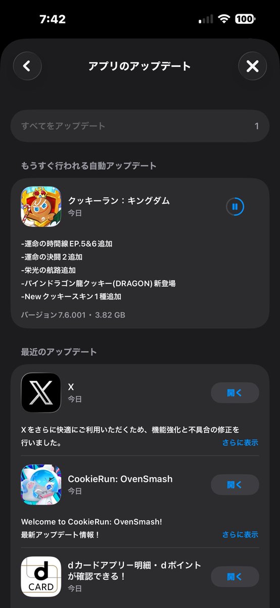 hamutarou0621's tweet photo. アプデ来た！
仕事行く前にアプデしとこう！ https://t.co/ew6p9kjZBa