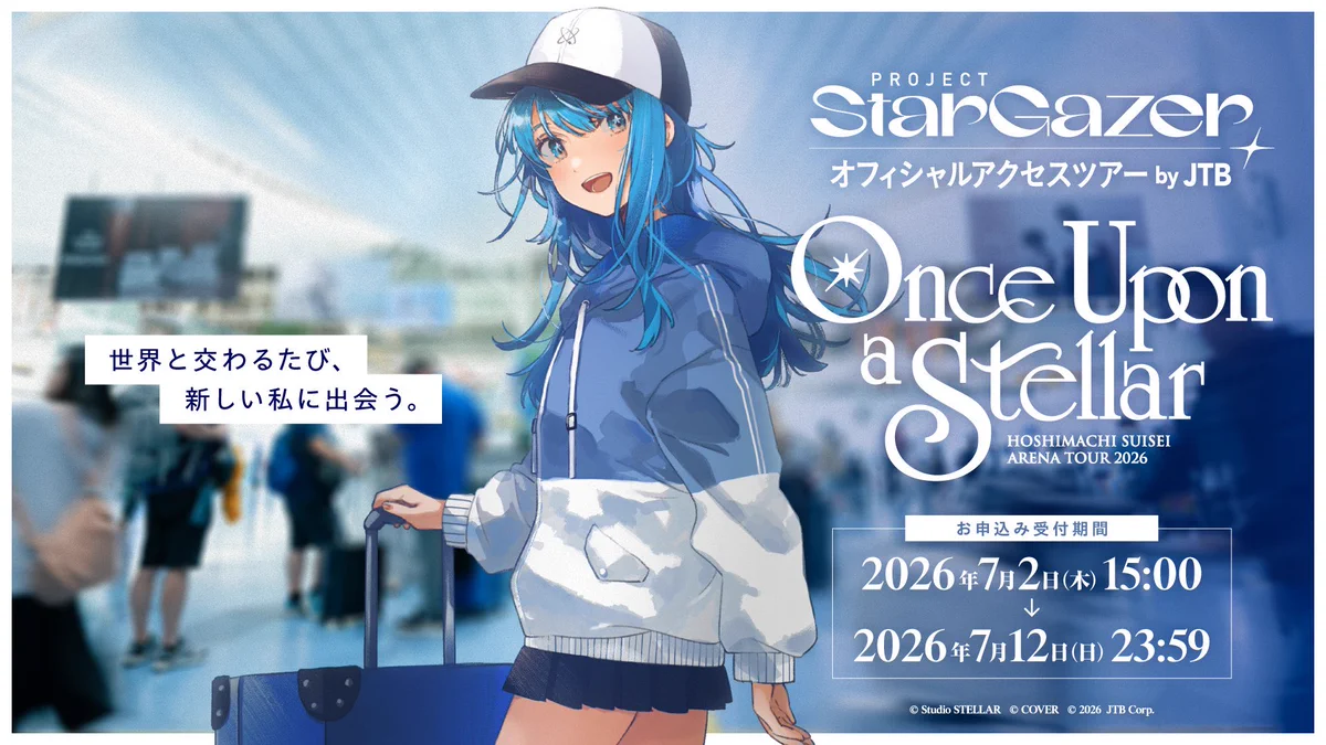 Suisei News JP ☄️(非公式) (@SuiseiNewsJP) / X