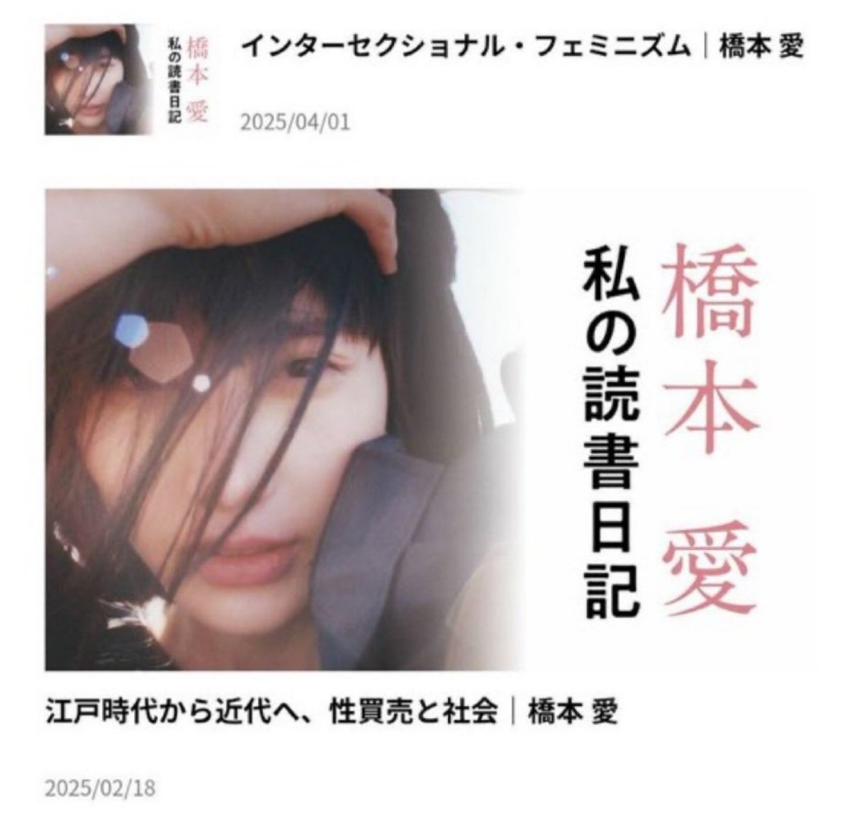 yonnoji4's tweet photo. 文春で超クセ強な思想家風のコラム書いてて笑えない
とりあえず結構ヤバめの面倒くさい女だということは理解できた
佐藤二郎負けるな！
#佐藤二郎 #橋本愛 #難癖 #もらい事故 #人を選んで攻撃 #フェミニスト #しくじり文春砲 https://t.co/JmjP1l3al5