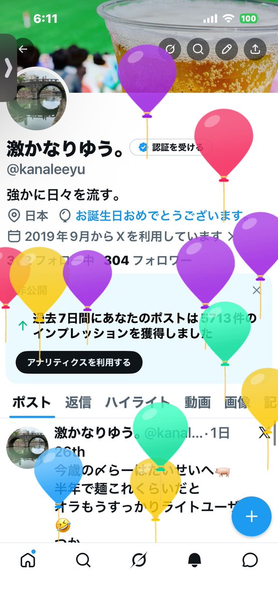 激かなりゆう。 tweet media
