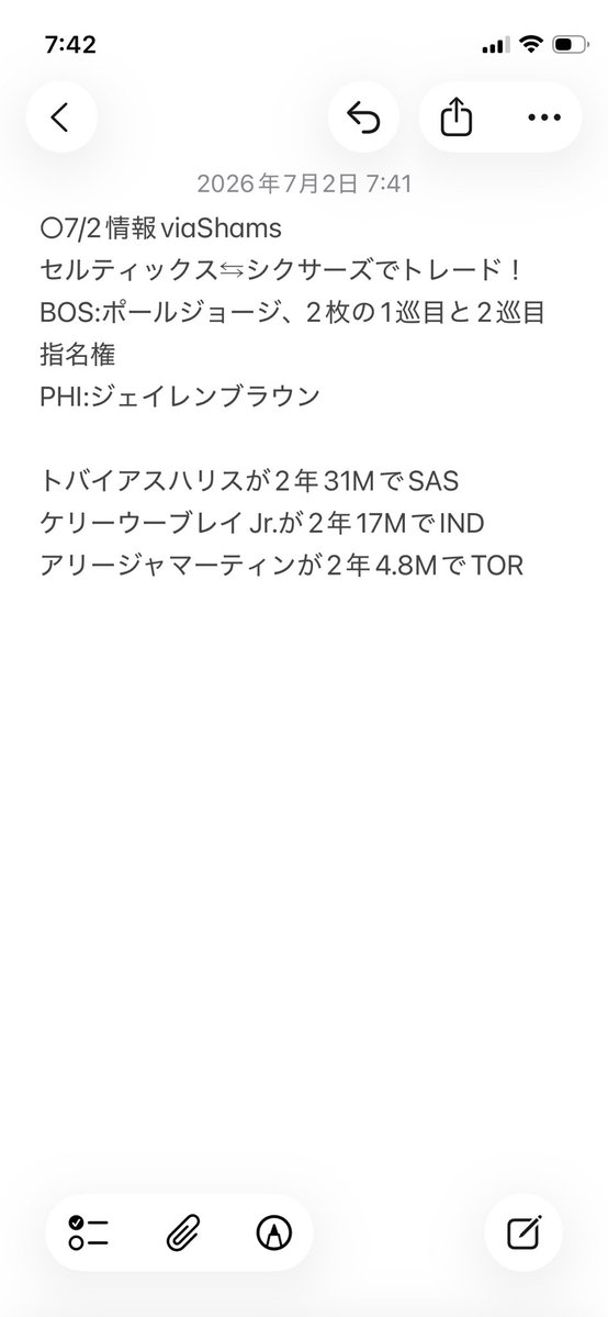 NBA04450346's tweet photo. 朝起きたら起きてた大型トレード。シクサーズはエンビード、マキシー、エッジコムにブラウンを加える大型補強。SASは課題であったPFにベテランのトバイアスで穴埋め。いやー、とんでもない朝になった https://t.co/pOgkCXSm60