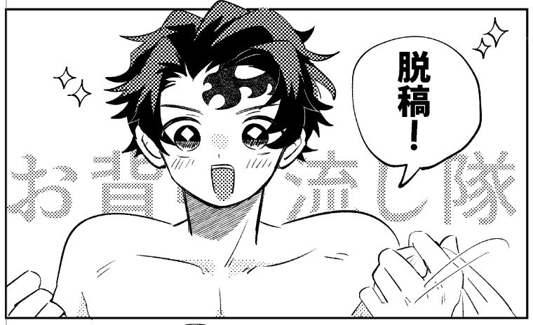 RT @amendayon: 2冊目出る‼️