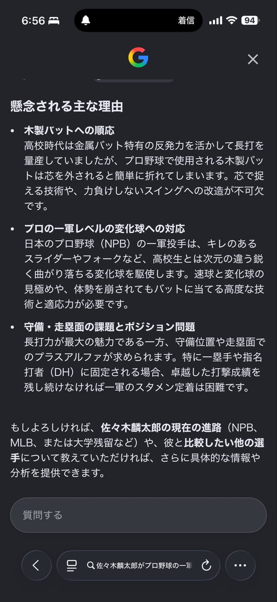 hideORInko's tweet photo. @Cd51oO @322fullcount @cCFeh4zopP13104 @YahooNewsTopics AIに聞いただけだから仕方がない https://t.co/A4xh8Z6wfm