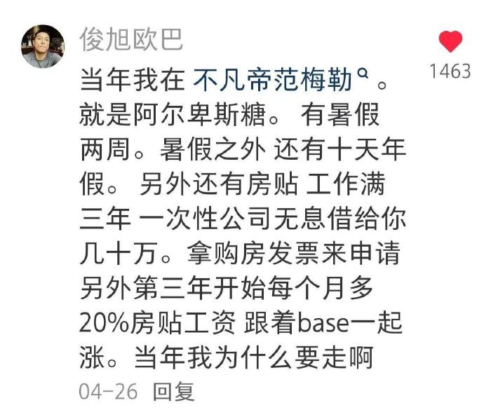 dashen9999's tweet photo. 果然真正的神仙外企在市场上都是不流通的..... https://t.co/JGDg2P7QIr
