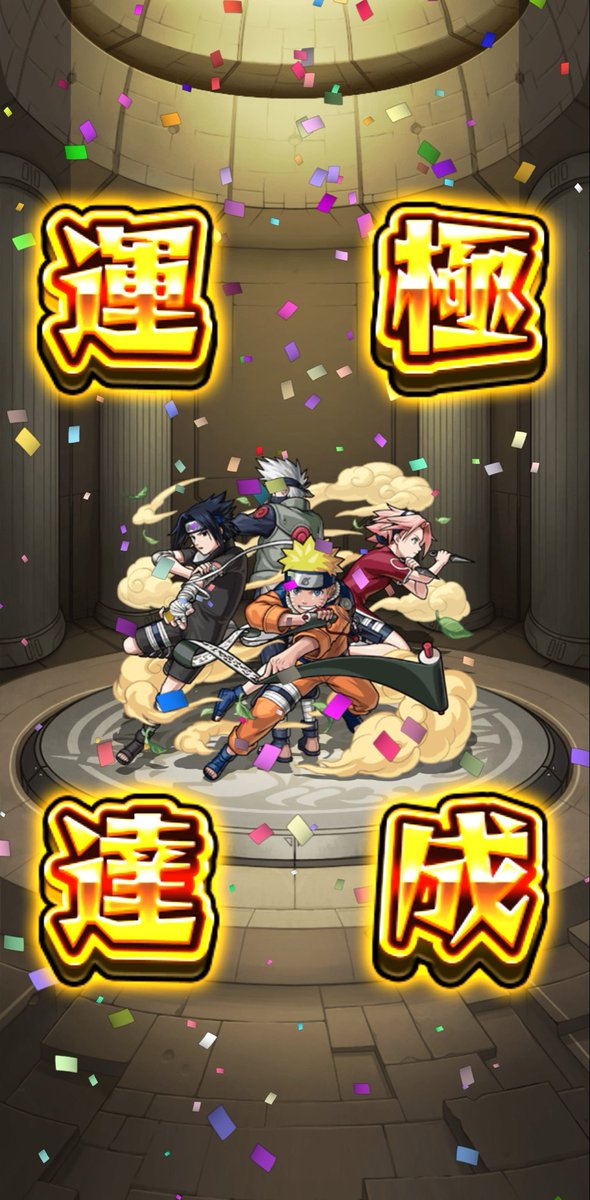yoshi205209's tweet photo. おはようございます☂️
7月に突入！
NARUTOコラボ！
第七班運極達成🍀
今月もよろしくお願いします🙇
#モンスト https://t.co/mW0QPfCXBA