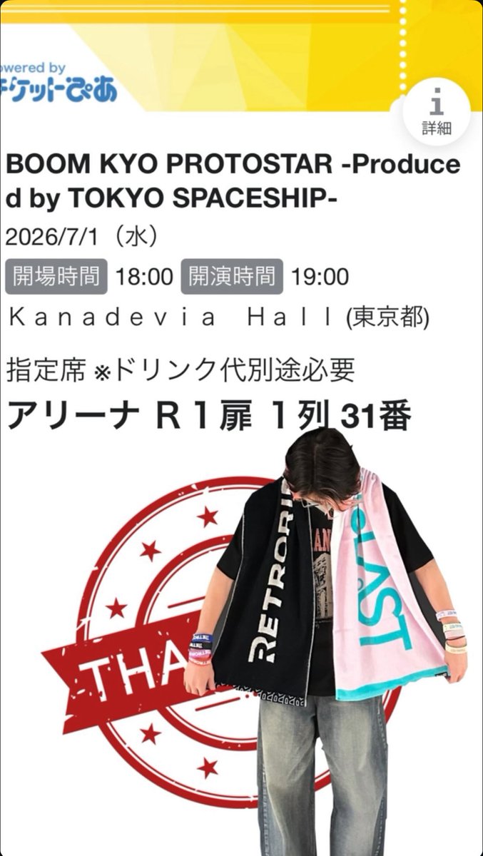 Jagaringo_mga's tweet photo. 最高ドスタ👍
#レトロリロン
#ThisisLAST
#BOOMKYOPROTOSTAR https://t.co/Ee7HesCvKp