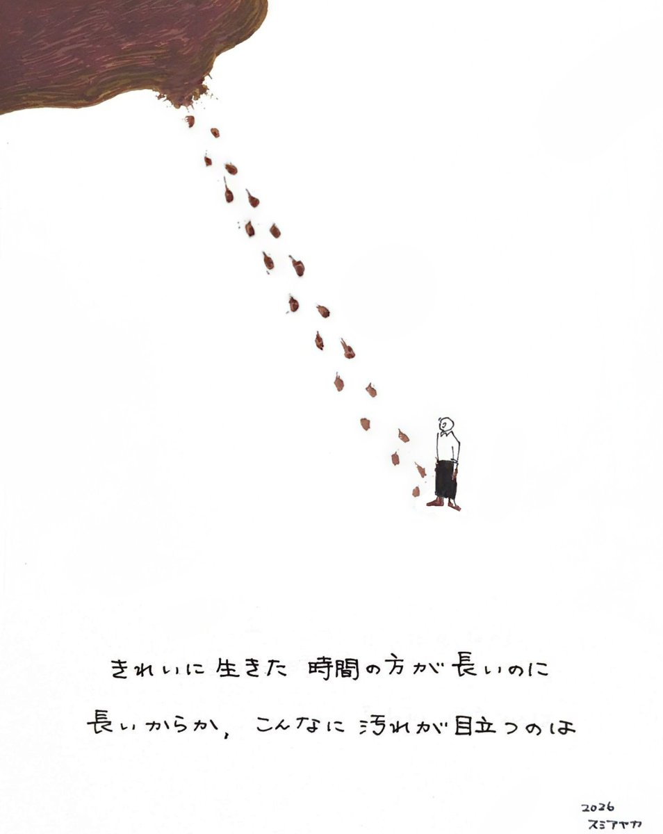 aysmi_'s tweet photo. 足あと https://t.co/QJtl1GzcL8