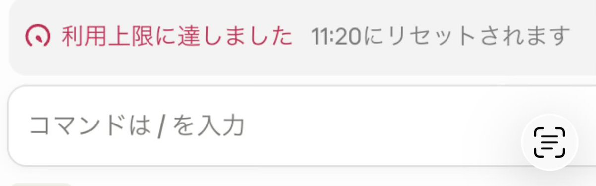 takuya_bbworks's tweet photo. 出勤前の1時間でもう制限きた
Proプランの限界…

何をしてもらおうかなぁって
考えて時点で
トークンの無駄であったり…

そもそも自分は…

Fable 5を使いこなす領域に
まだ達してないってことっすね😵‍💫 https://t.co/bUkFRhzECJ