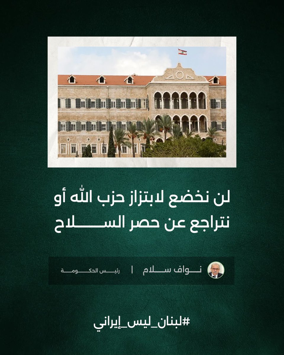 CyrilSirgi's tweet photo. إنتهت أيام العنتريات مع نهاية نظام الأسد. 

#لبنان_ليس_إيراني https://t.co/UEne95qys9
