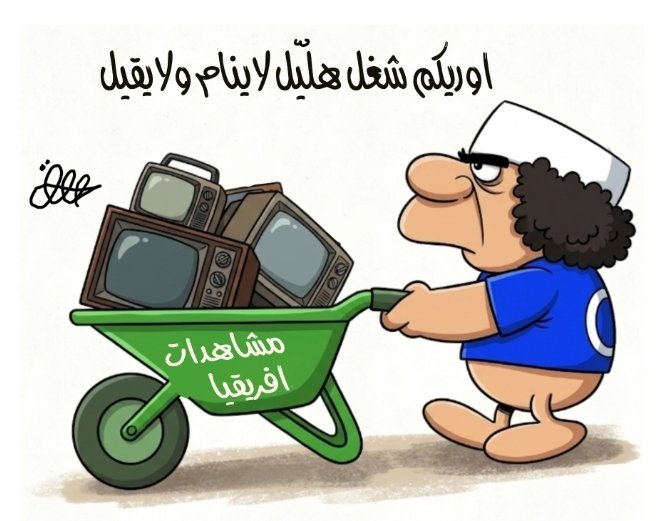 6are9sa's tweet photo. #كاس_العالم_٢٠٢٦ #النصر_بطل_الدوري  #معصي https://t.co/7dh9U9NZoz