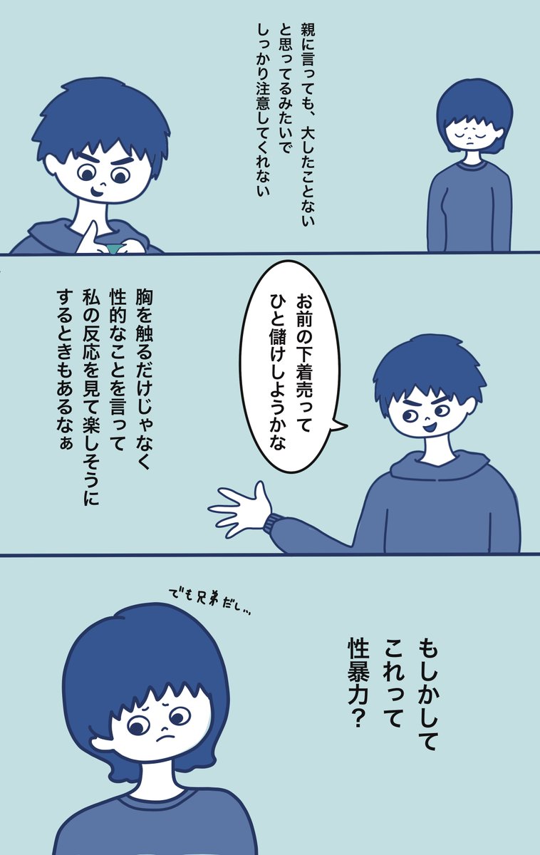 curetime1's tweet photo. お兄ちゃんから性暴力の被害を受けた。絶対誰にも言うなって言われた。
お父さんやお母さんにも相談できない。友だちにも言えない。これから、どうすればいいのかわからない……。
Curetimeは、匿名チャットで相談できる性暴力の相談窓口です。年齢・性別・居住地は問いません。 https://t.co/YrlgR3jwV5