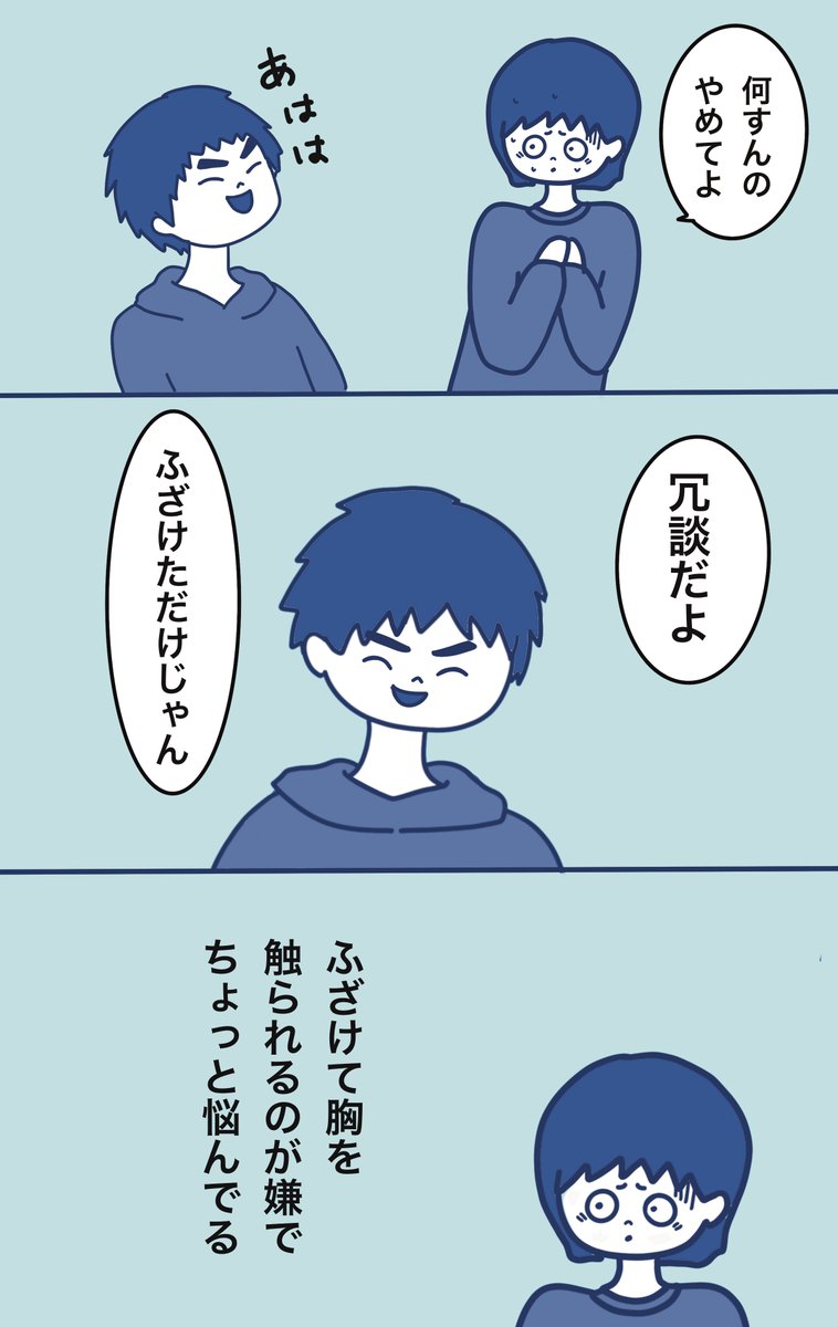 curetime1's tweet photo. お兄ちゃんから性暴力の被害を受けた。絶対誰にも言うなって言われた。
お父さんやお母さんにも相談できない。友だちにも言えない。これから、どうすればいいのかわからない……。
Curetimeは、匿名チャットで相談できる性暴力の相談窓口です。年齢・性別・居住地は問いません。 https://t.co/YrlgR3jwV5