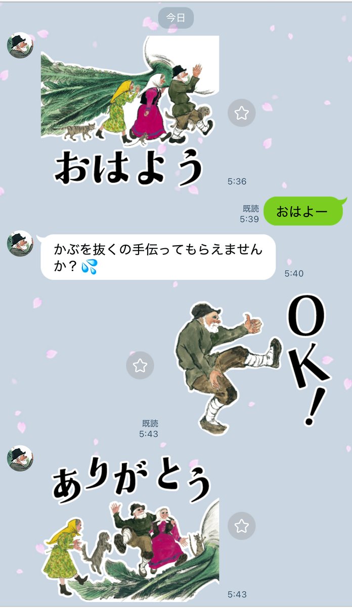 Fukuinkan_PR's tweet photo. ちなみに今年『おおきなかぶ』のLINEスタンプが爆誕していますので、よろしければ💁
(もちろん、うんとこしょ、もあります）
https://t.co/oBNrukkWps https://t.co/a7VvObqaNG