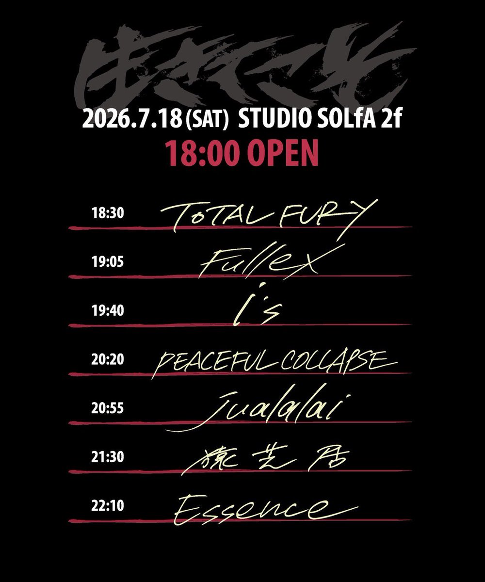 essence_sendai's tweet photo. 7月になりました。7/18は是非ソルファにお越しください。

生きてこそ

2026/7/18(sat)STUDIO SOLFA 2F

i's
猿芝居
Fullex
PEACEFUL COLLAPSE
jualalai
TOTAL FURY
Essence

open18:00  start18:30
ticket 2000yen/2500yen +1drink https://t.co/3Kd7ybWDjk