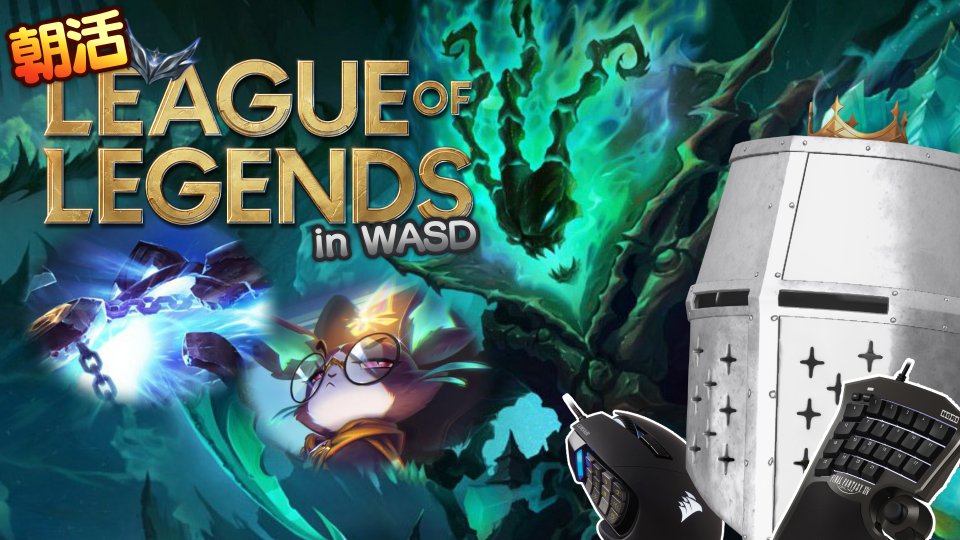 s_zyoh's tweet photo. ※配信告知※ 7/2(木) 8:00～
【LoL】左手デバイス+WASDモードで朝活LoL_20260702【SUP S2】

【ニコ生】https://t.co/1WNPgNmu2B
【YouTube】https://t.co/FPyl55YMhz
【Twitch】https://t.co/JQjfSa27Pw

#ゲーム配信 #LoL #じーおーのするはいしん https://t.co/jya6f1CPGN