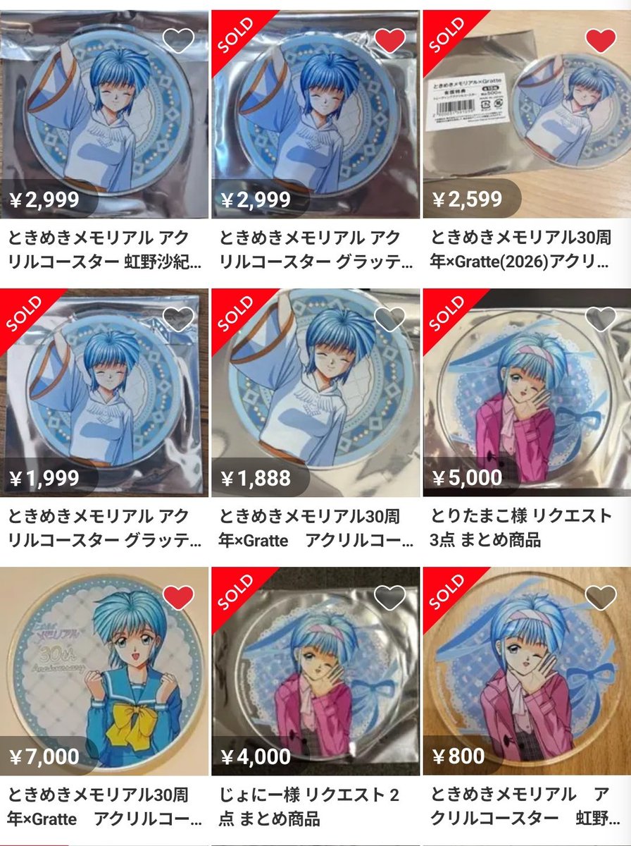 なんか每日同じ出品者が同じ金額で虹野さんのコースターを出品して