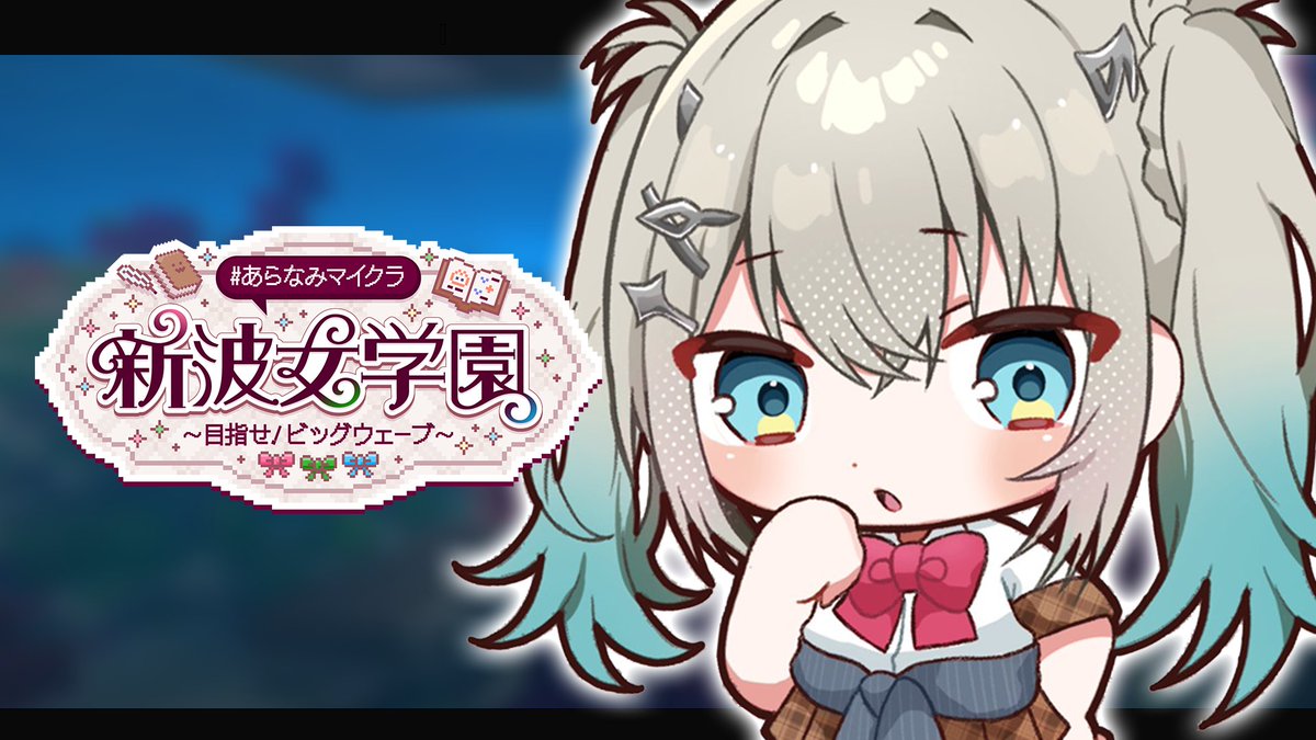 Rei7_2434's tweet photo. ✦配信開始

【 Minecraft 】#あらなみマイクラ 眠たくなるまで【 Rei7 / にじさんじ 】 https://t.co/3rdQvSKNC6 @YouTubeより https://t.co/vJ2OBskghO