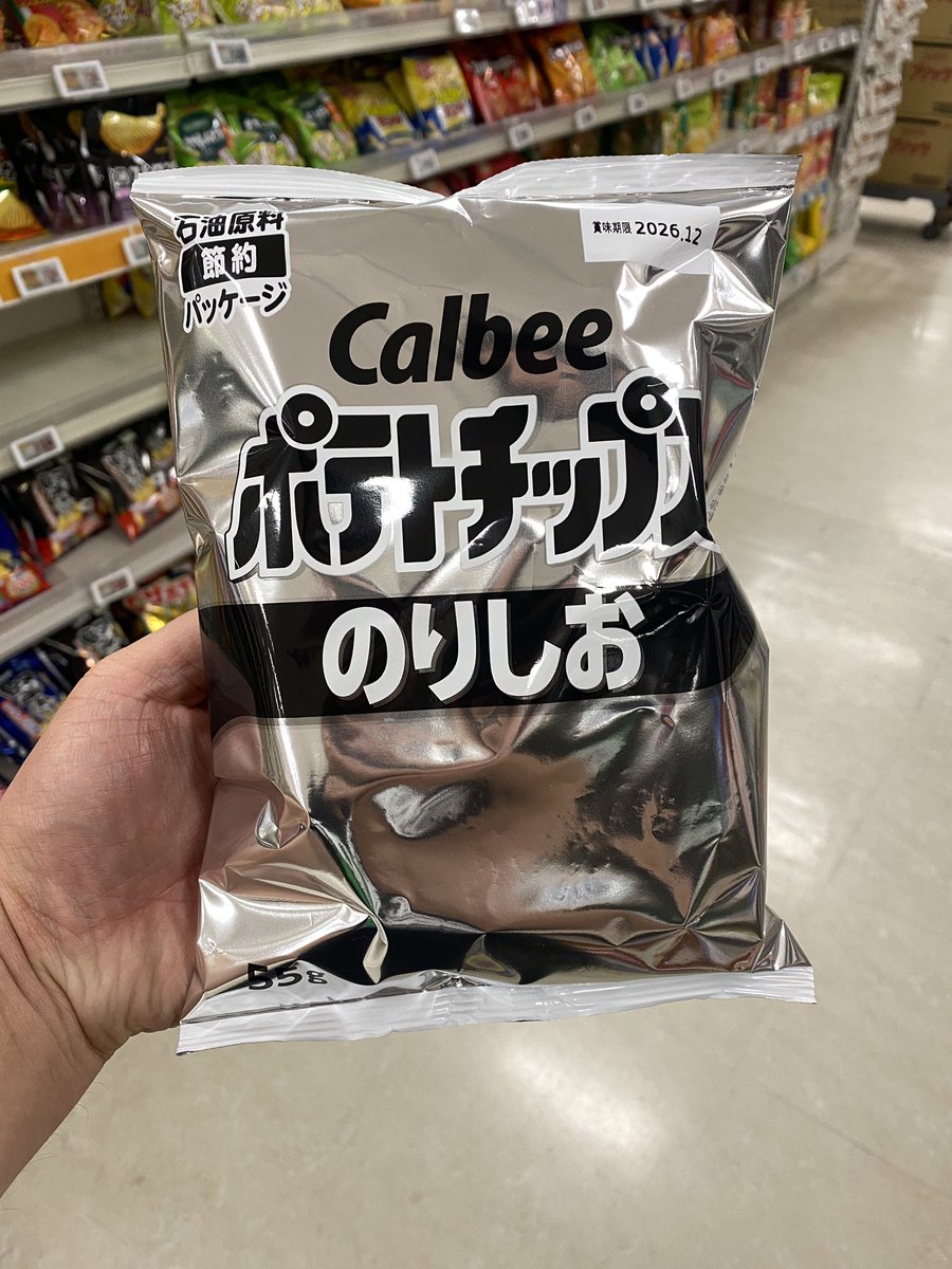 Yusuke6788's tweet photo. 初めて見たぜー😜ナフサ不足で😵‍💫 https://t.co/fNHIX5QKBg