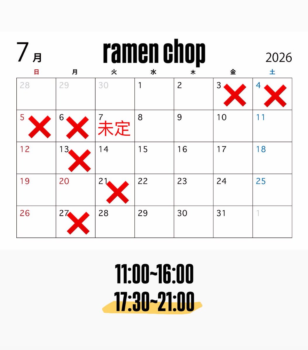 ramenchop1's tweet photo. おはようございます！
7/2(木)
11:00~16:00
17:30~21:00

金曜日から連休となります
ご来店の際はご注意下さい
よろしくお願いします！ https://t.co/nkDtYUmRxM