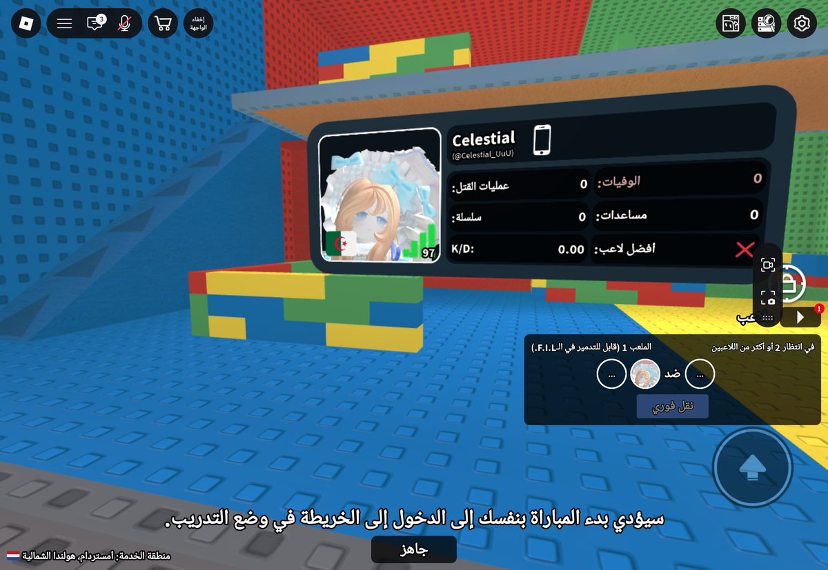 Celestial_saa's tweet photo. Roblox is back in Algeria! 🇩🇿
All mobile data users can now access Roblox without using a VPN. For Wi-Fi users, many regions can also play without any issues, although availability may still depend on your ISP and location. Welcome back! #roblox @Roblox_RTC @Bloxy_News @Roblox https://t.co/HHEhYjk2ky