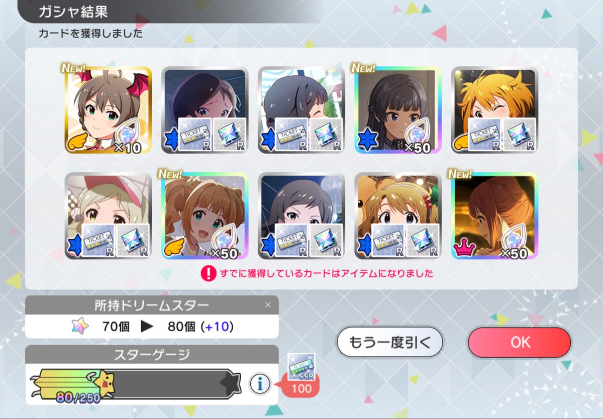 muttan19827's tweet photo. ミリシタが壊れてる、、、
去年から一向にピックアップが引けません https://t.co/FKXJEtBopD