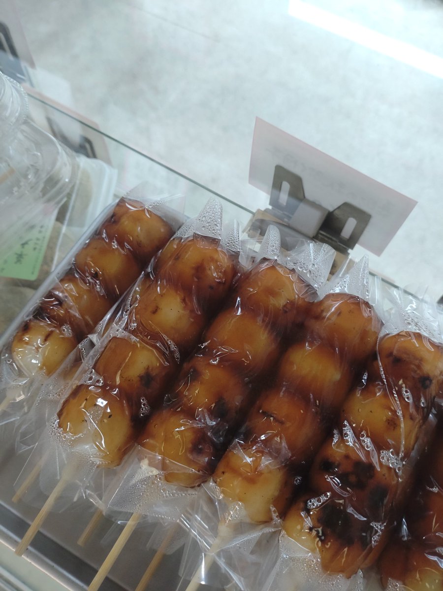 sinanoyakasuke's tweet photo. おはようございます☔
今日の団子🍡が出来ました。

宜しくお願いします🙇 https://t.co/cPTyeoMYul