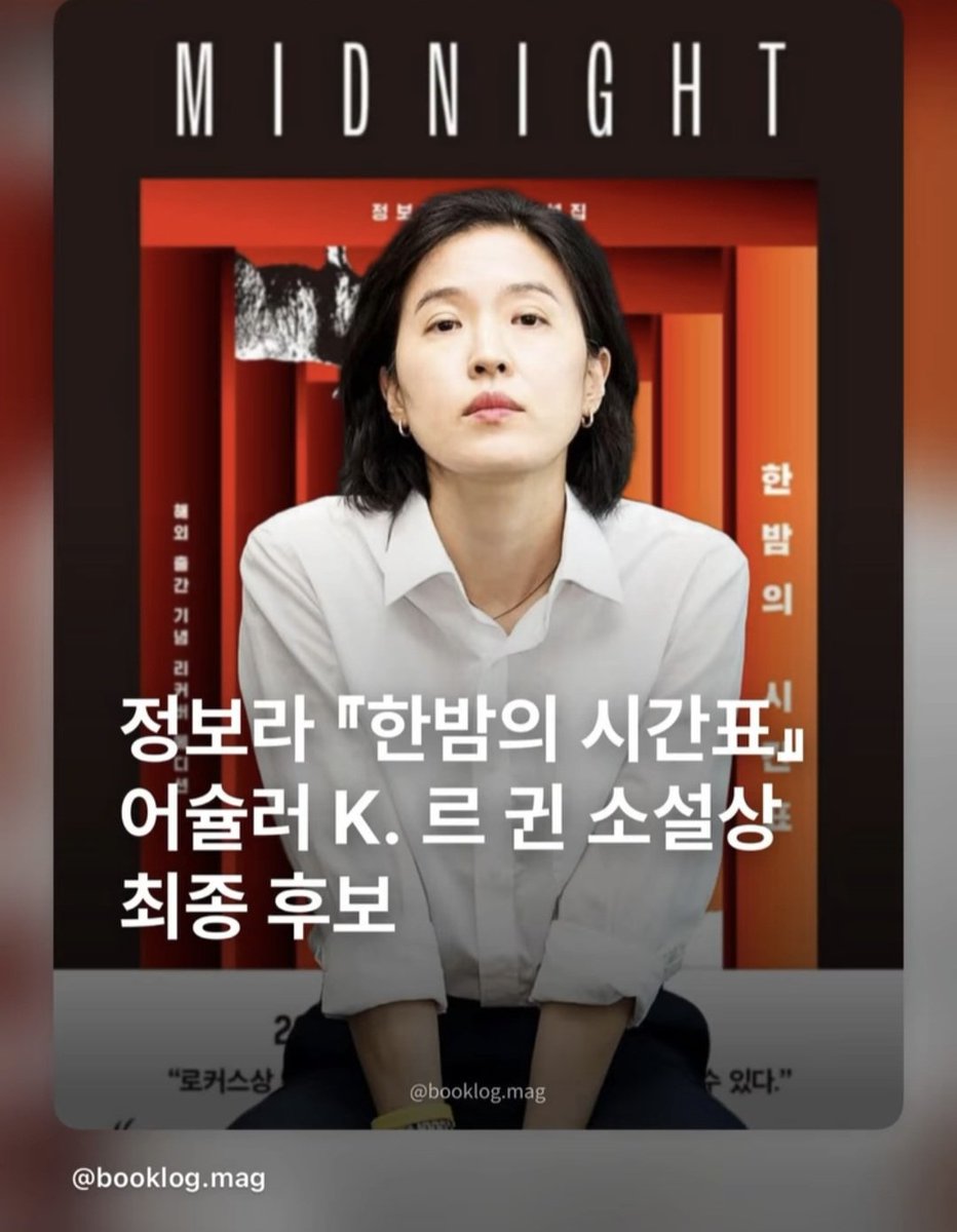 heyjinism's tweet photo. 정보라 작가님 르귄상 최종후보 https://t.co/f7dTP288lm