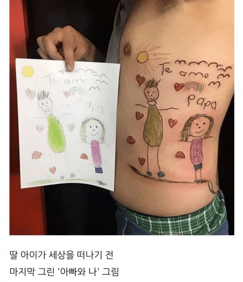 lmc8710's tweet photo. "문신 극혐하던 사람들도 전부 울컥했다는 타투"

어린 딸이 하늘나라로 떠나기 전 마지막으로 

그린 그림을 자신의 몸에 그대로 새긴 아빠.... https://t.co/RafSpI0QGP