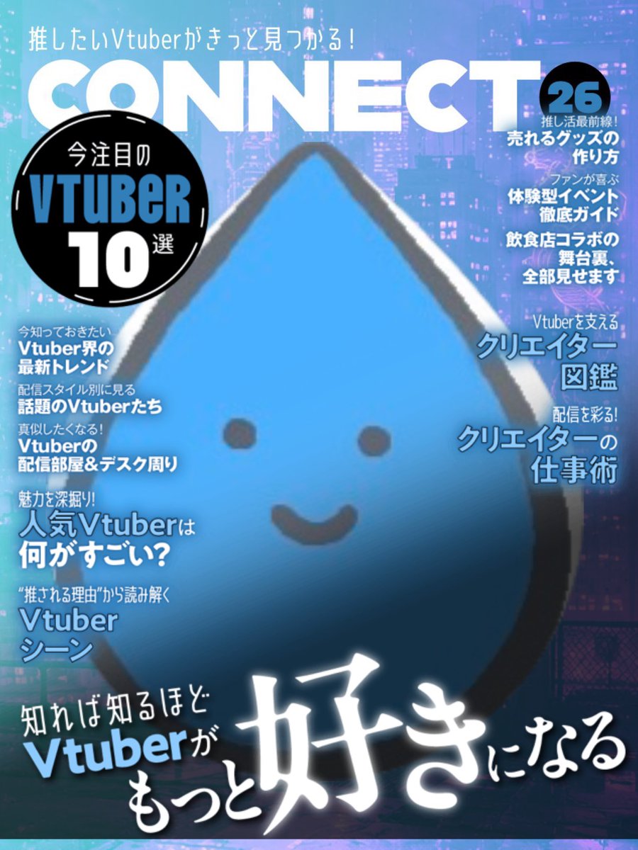 鳳月しずく🎴💧/MIXTURE BOX tweet media