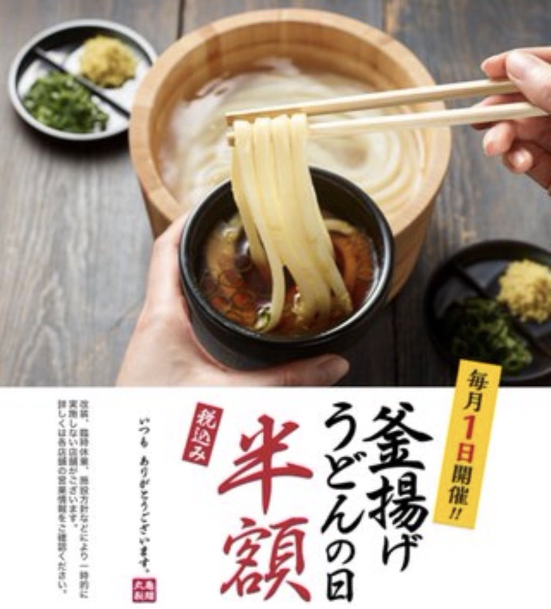 taroo0221's tweet photo. 昨日息子と丸亀製麺1の日で釜揚げうどん半額食べてきました。このご時世にこの価格で外食できて、幸せな気分になりました。丸亀製麺さん。ありがとうございました。ネギにわかめしょうがトッピングし放題に企業努力を感じます。 https://t.co/8GiztarCJv