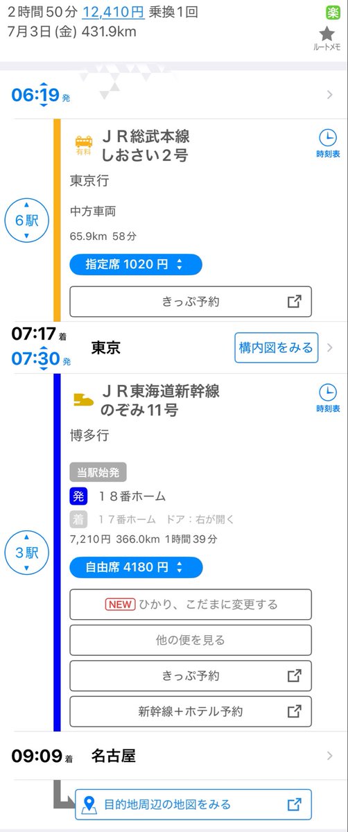 oztn3012's tweet photo. 値段は置いといて都内行くのより早い時間で着くなら日帰りもありよりのあり。だがしかし行くならお酒も飲みたいので泊まりかなって割と本気で考えてるよ！！！！！！！！行くからな！！！！！！ https://t.co/PSUM5DSt8I