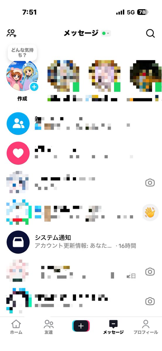 RittaGameAC's tweet photo. なんかTikTokの仕様変わった？
今までなら配信中の人は、メッセージの1番上の所にLIVEリング付いて表示されてたのに、表示されなくなった( ˙-˙) https://t.co/AkoObWgguS