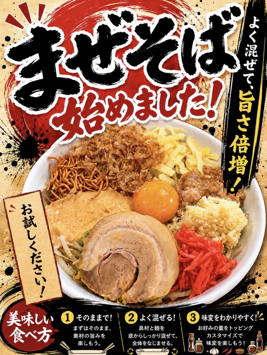 とんとこ豚 (@tontokotonramen) / Posts / X