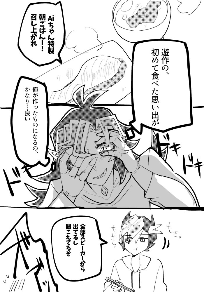 pecomofu's tweet photo. Aiちゃんとご飯
※上げ直しです https://t.co/OWhCigH9sI