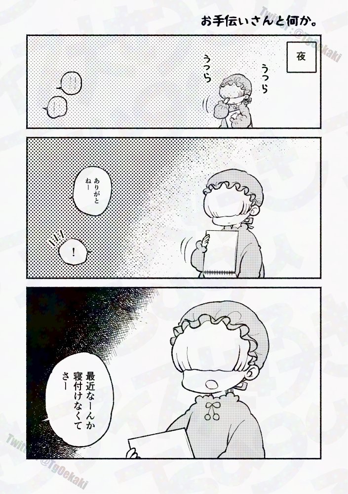TgOekaki's tweet photo. 【創作漫画】お手伝いさんと。
お手伝いさんと何か。 https://t.co/J4dRik7Q1G