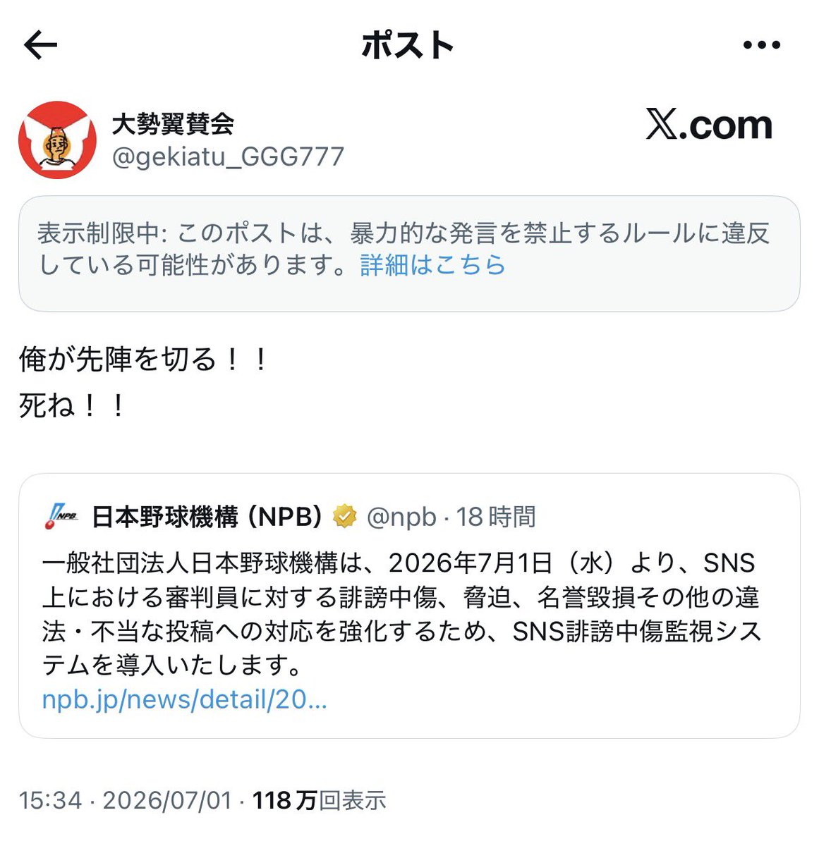 memes_miku's tweet photo. 大和魂 https://t.co/oYqk6WZZDI