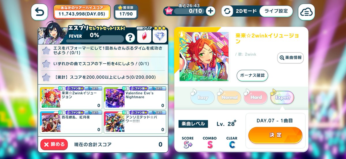 ttg98's tweet photo. このエスのセトリなんかめちゃくちゃ“わかる”のでうれしくなった https://t.co/sMB3CWlxXi