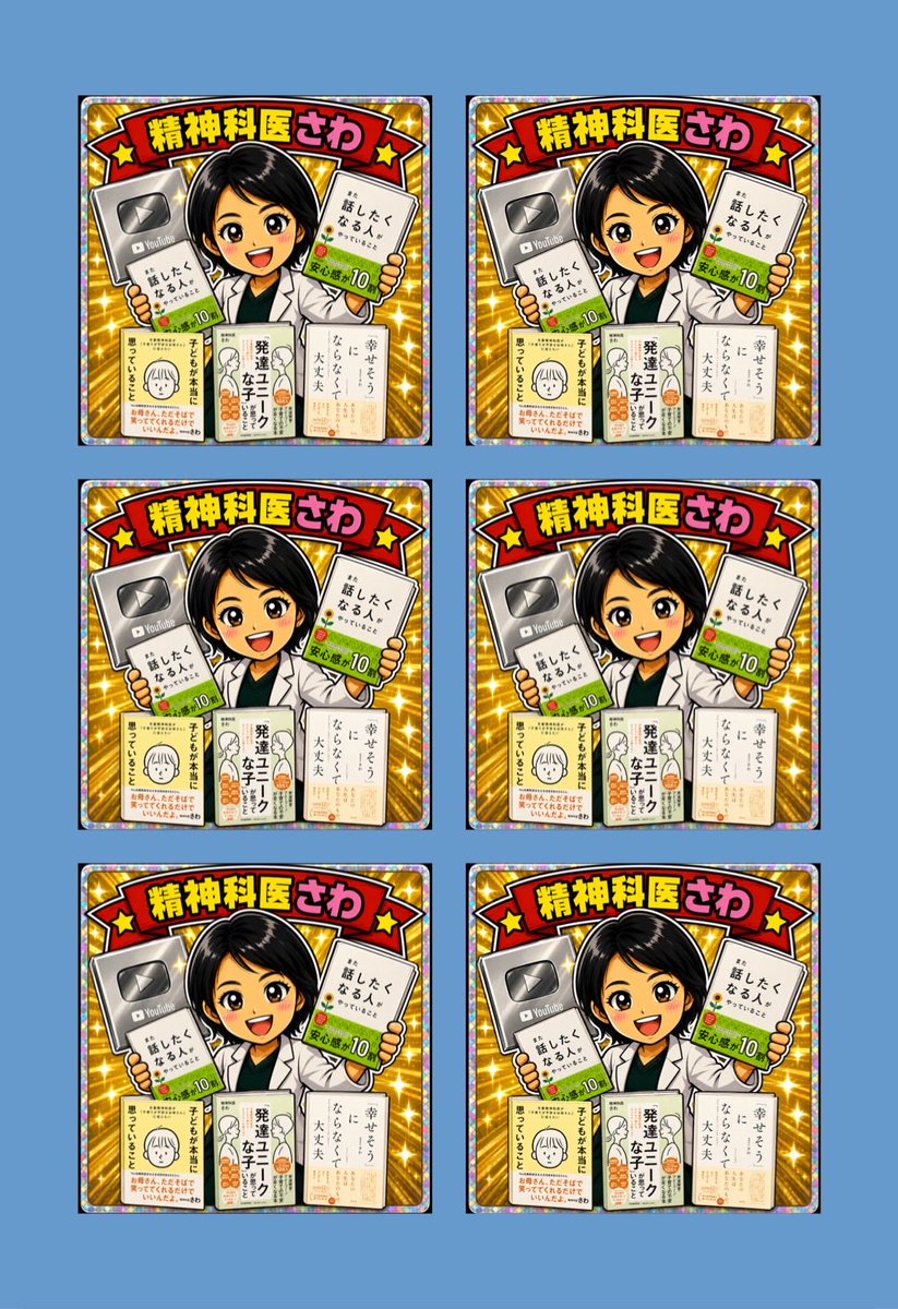 PLUMO12's tweet photo. @CocoroDr_Sawa ええー
めちゃめちゃ嬉しいです☺️
ローソン、ミニストップなどで印刷できます。
コピー機にQRかざして『シール紙』を選んでL版(200円)か2L版(300円)を選びます。
デデーン https://t.co/fJZEdVrF8b