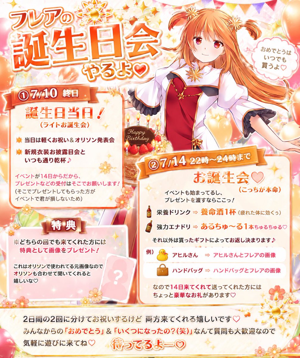 vlcharacter_168's tweet photo. 急ピッチだから粗雑だけどゆるちて！
お誕生日会の予告です！

#AIイラスト https://t.co/WTPM4XWEkA