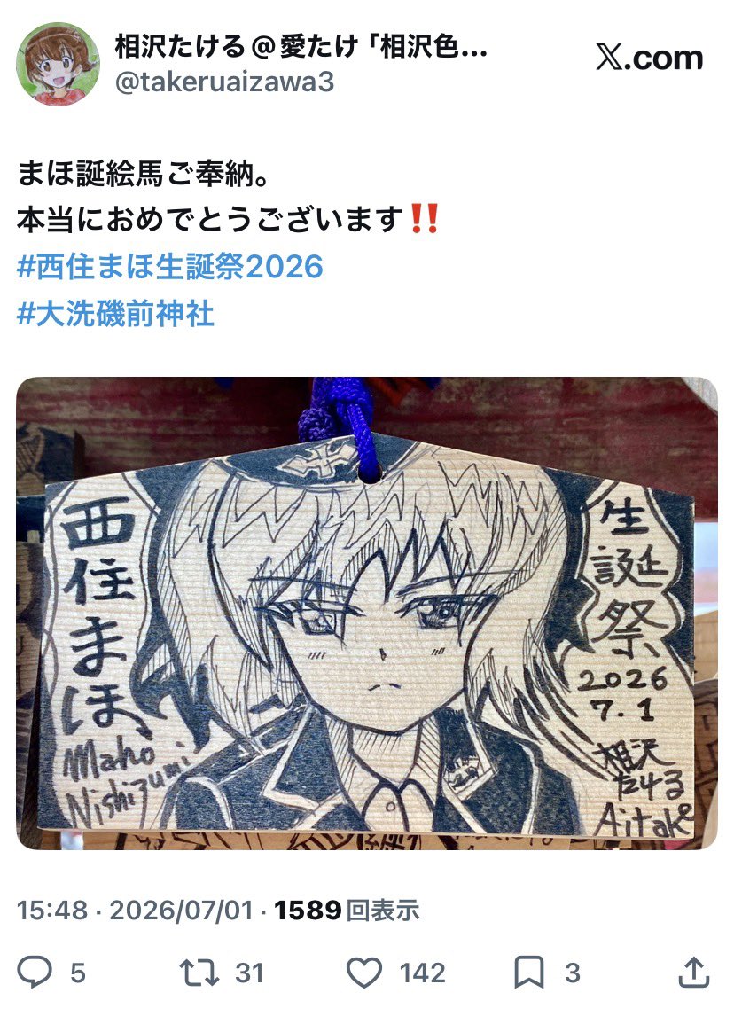え、え、え、、、えー‼️‼️‼️