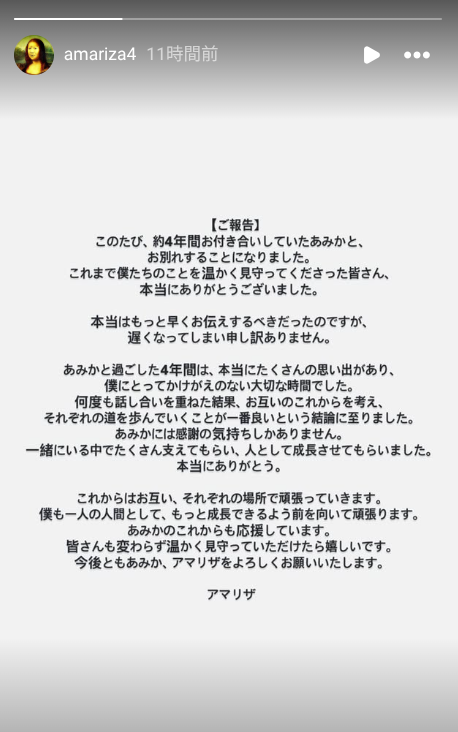 ytranking's tweet photo. フォーエイトのアマリザ＆あみかが破局を報告
4年の交際に終止符

▼記事
https://t.co/LtlRqRDtt7

現在アマリザは25歳、あみかは21歳
2024年に交際を公表、親公認の仲だった

それぞれのインスタで破局を報告
「それぞれの道を歩んでいくことが一番良いという結論に至りました」

フォーエイトは6月23日にグループとしての活動終了したばかり