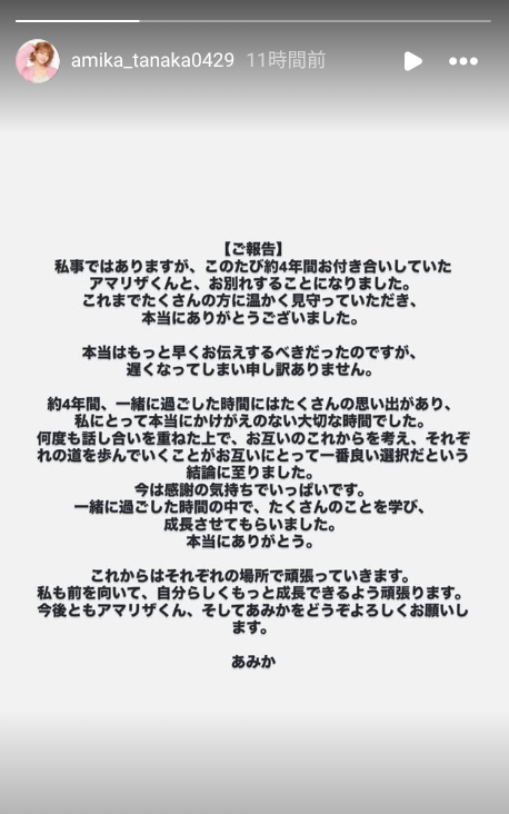 ytranking's tweet photo. フォーエイトのアマリザ＆あみかが破局を報告
4年の交際に終止符

▼記事
https://t.co/LtlRqRDtt7

現在アマリザは25歳、あみかは21歳
2024年に交際を公表、親公認の仲だった

それぞれのインスタで破局を報告
「それぞれの道を歩んでいくことが一番良いという結論に至りました」

フォーエイトは6月23日にグループとしての活動終了したばかり